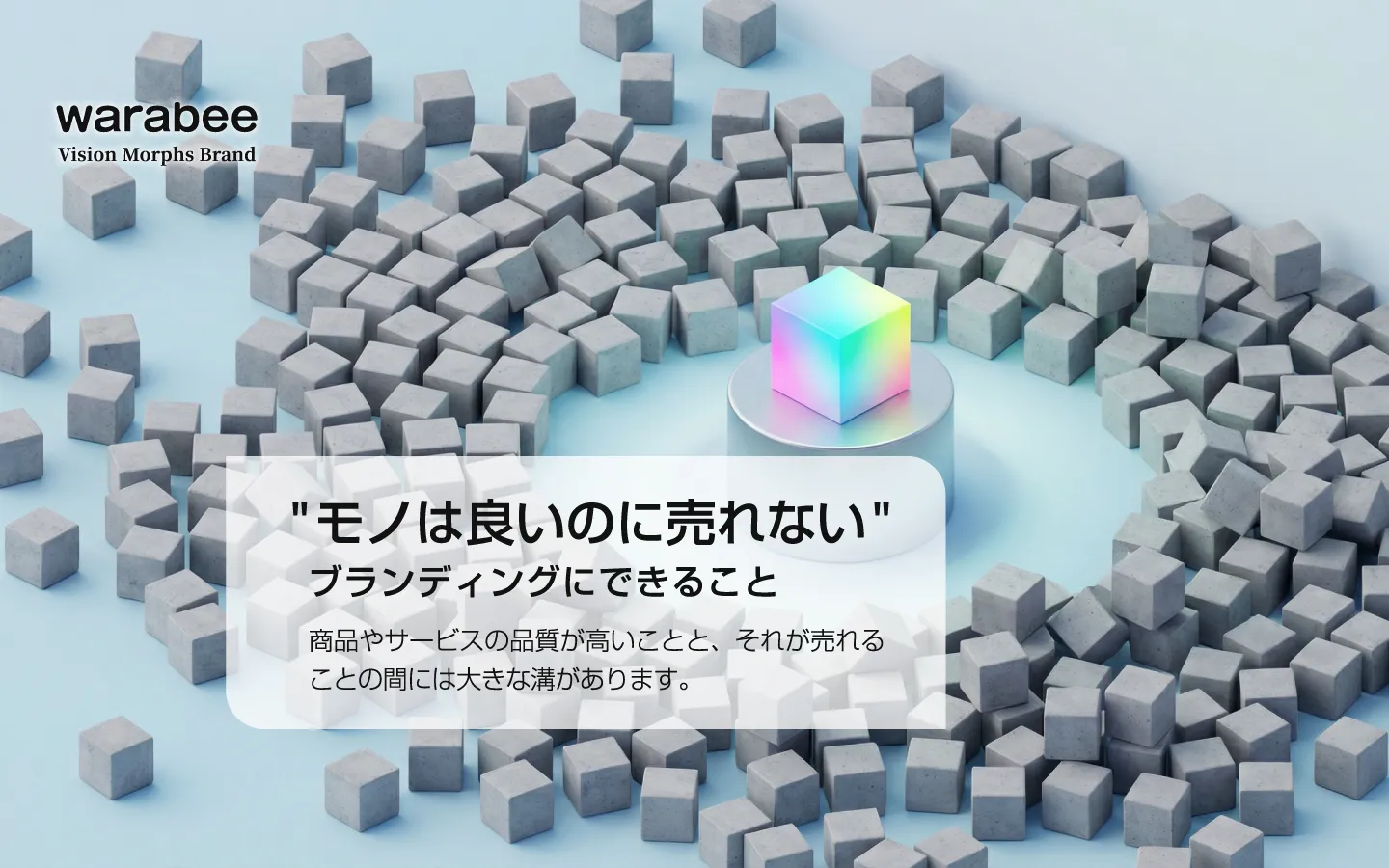 why good products don't sell