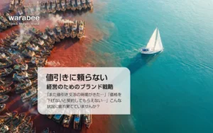 branding strategy against price competition