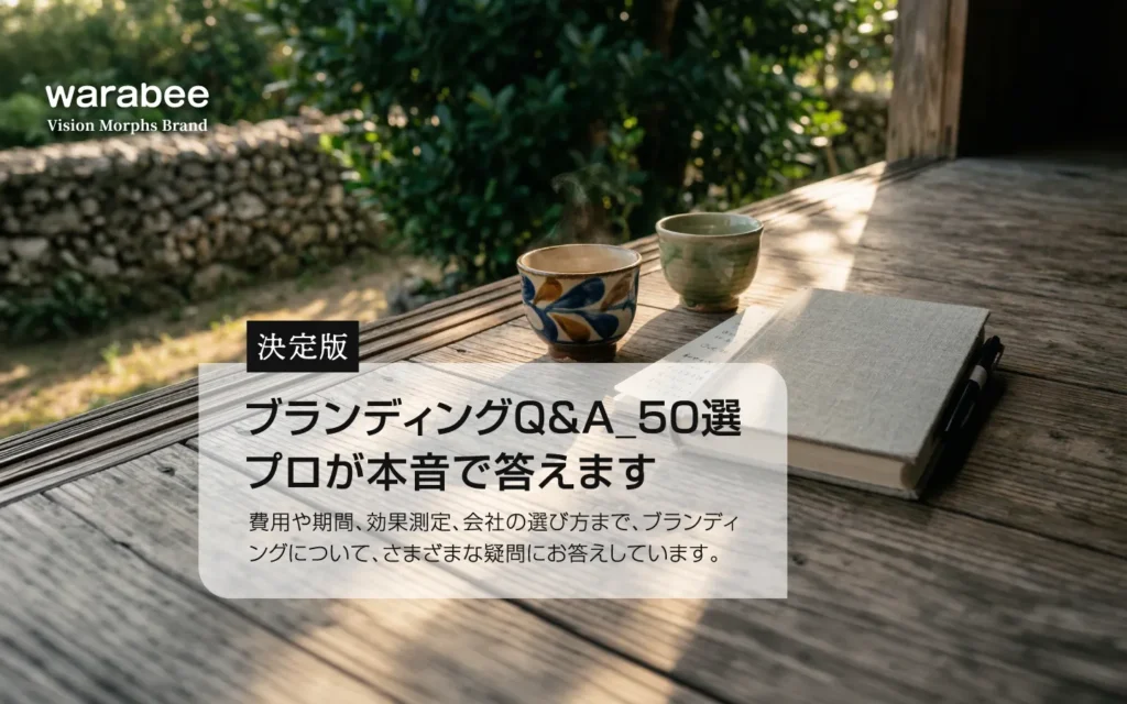 沖縄の縁側で、やちむんの湯呑み二つと開いたノートに木漏れ日が差し込む様子。対話の余韻を感じる温かい風景。